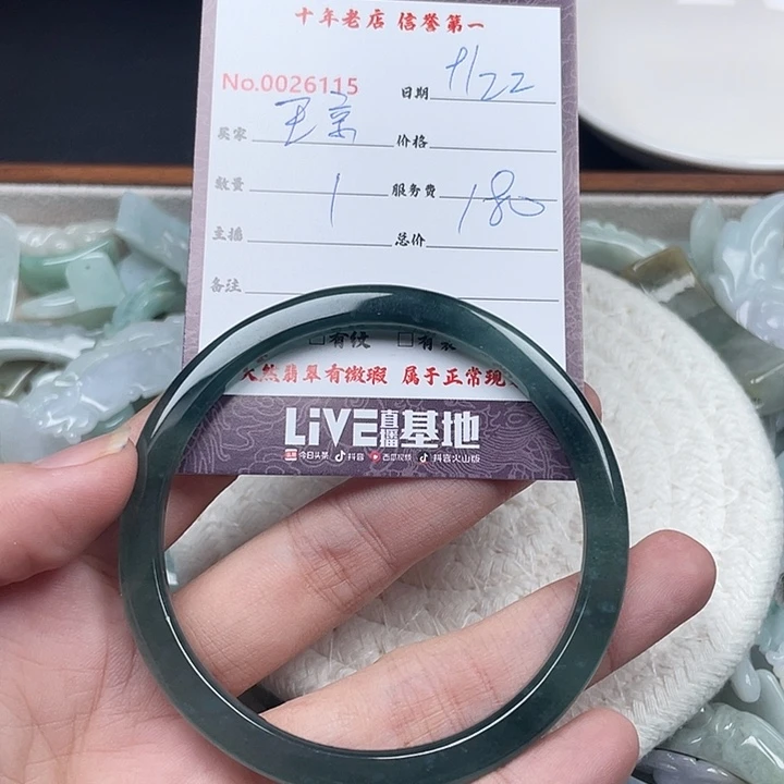 王***京颈饰未镶嵌翡翠翡翠