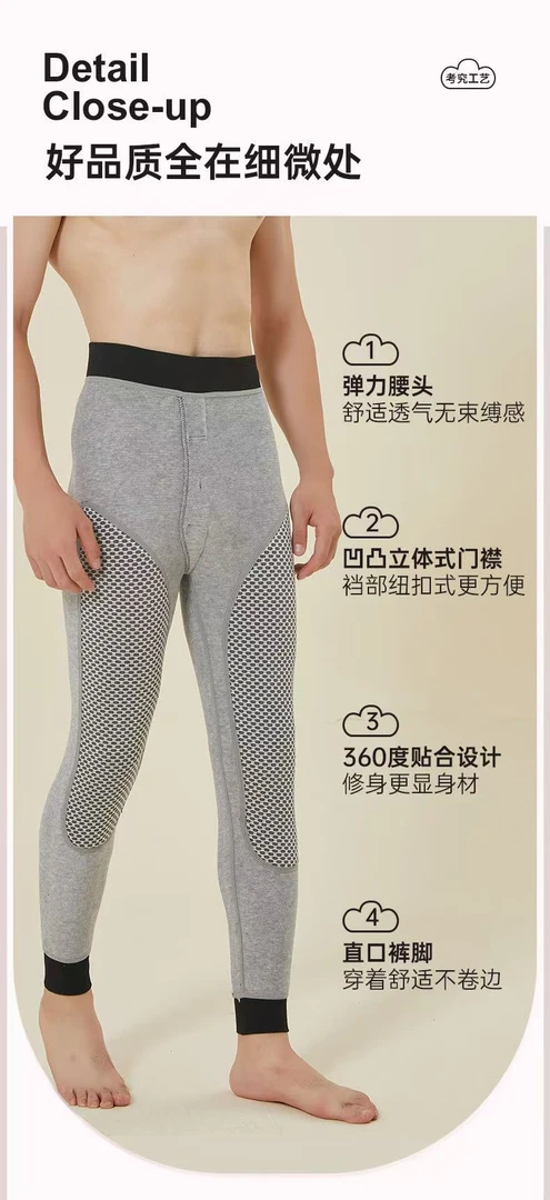 7306 G 秋冬男士石墨烯卡拉绒保暖裤 F05