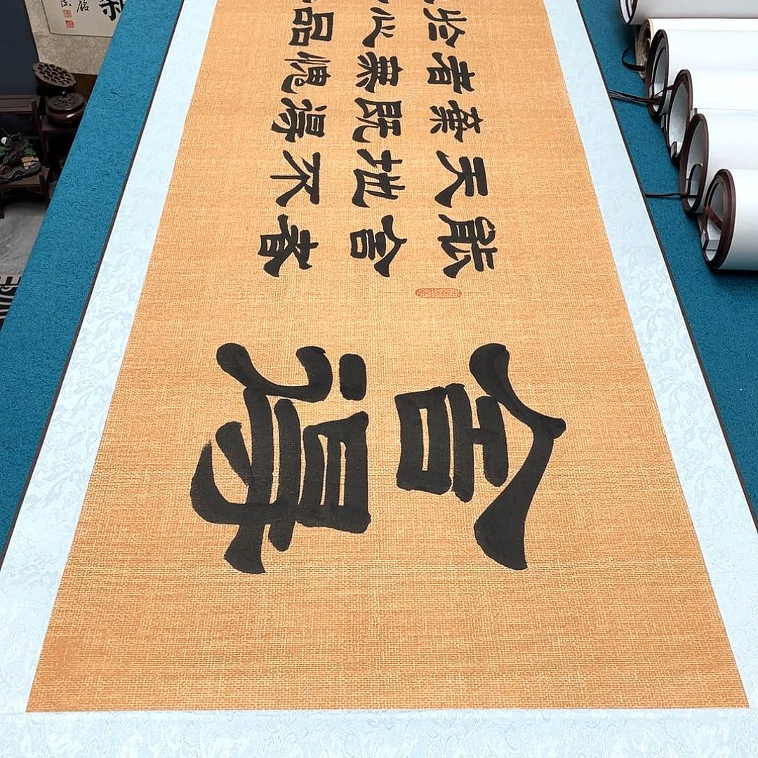 书法精装裱纯手写假一赔万精品銘家