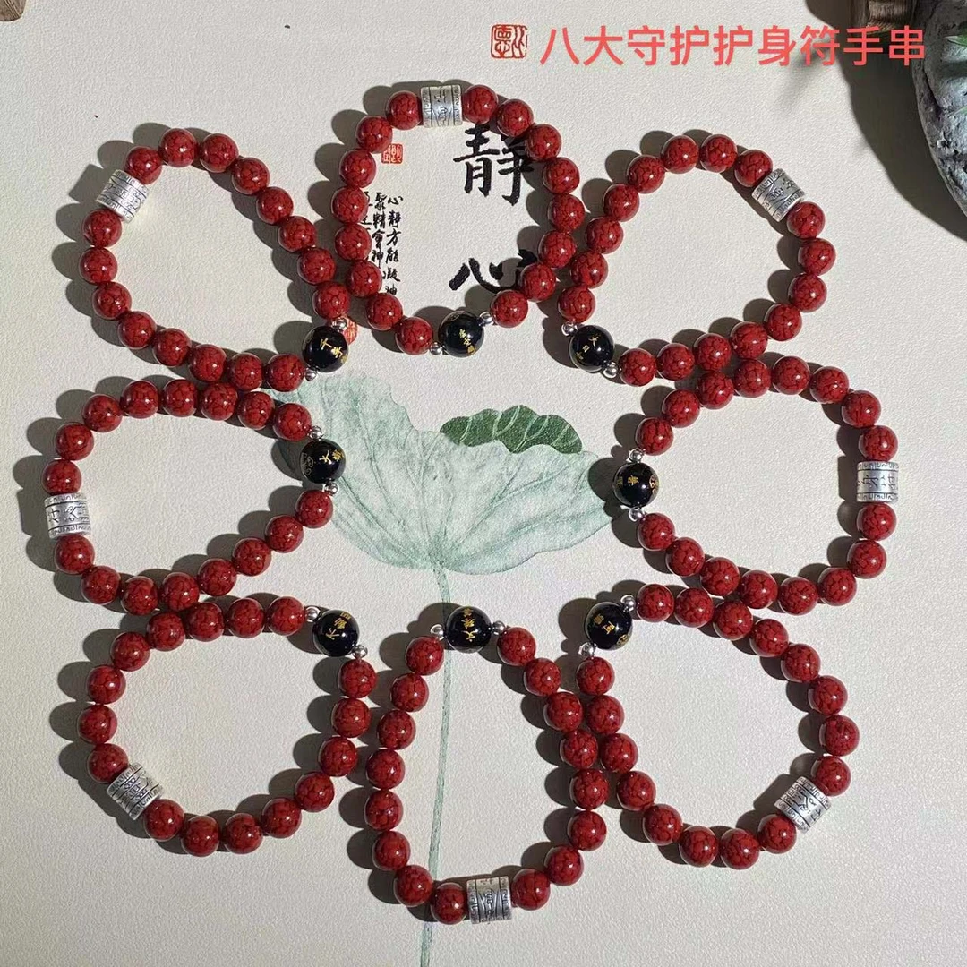 含辰砂工艺品【二敏专属】zs117 八大守护朱砂晶体砂银手串