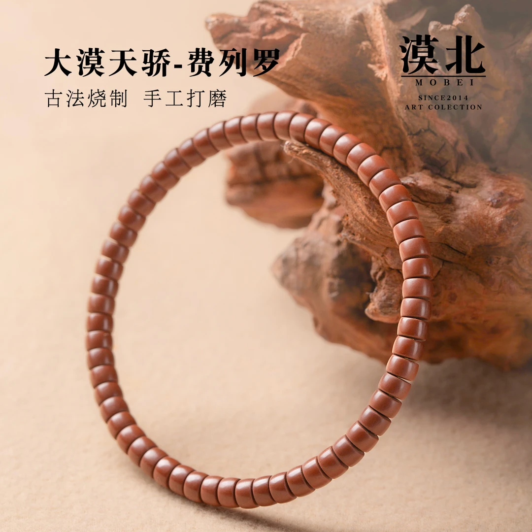 【漠北造物】大漠天骄-费列罗 原矿紫砂药片手串天然紫砂原矿单圈