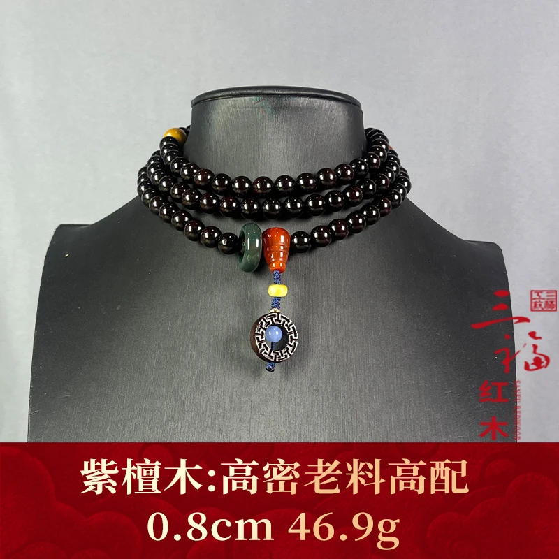 104270 高密老料高配 紫檀木