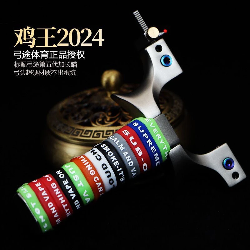 弓途新品高背鸡王弹弓不锈钢夹片快压高精度扁皮筋弓门撑头