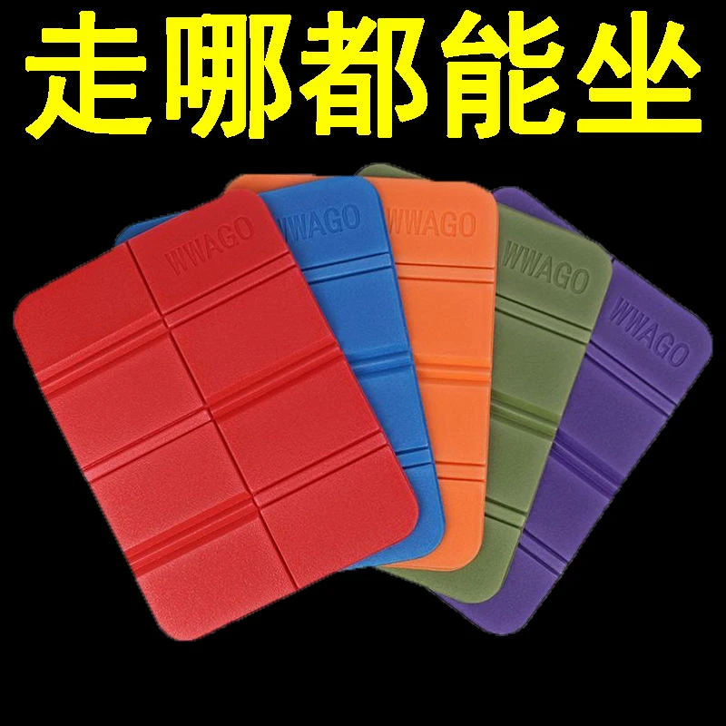 户外折叠坐垫便携随身坐垫野外防潮防水泡沫座垫露营加厚坐垫特厚