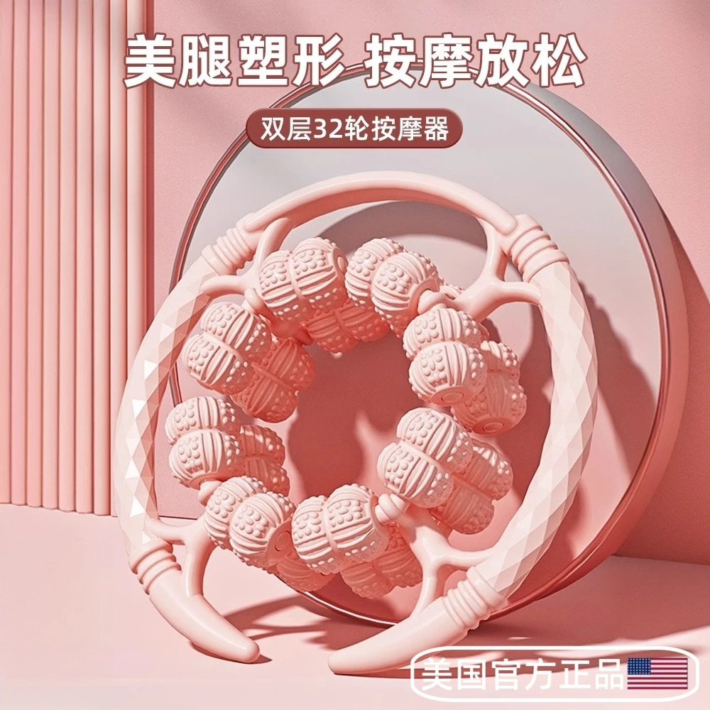 腿部按摩器环形夹小腿肌肉放松滚轮泡沫轴狼牙棒按摩滚轴瘦腿神器