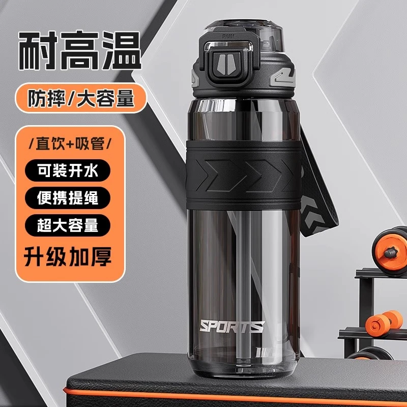 夏季运动大容量塑料杯男女学生上学专用耐高温带吸管杯子健身水杯