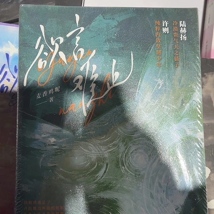 欲言难止全新全套带周边