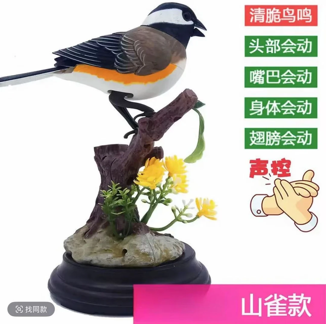 创意可爱声控仿真声控小鸟山雀麻雀摆件桌面装饰摆件摆设