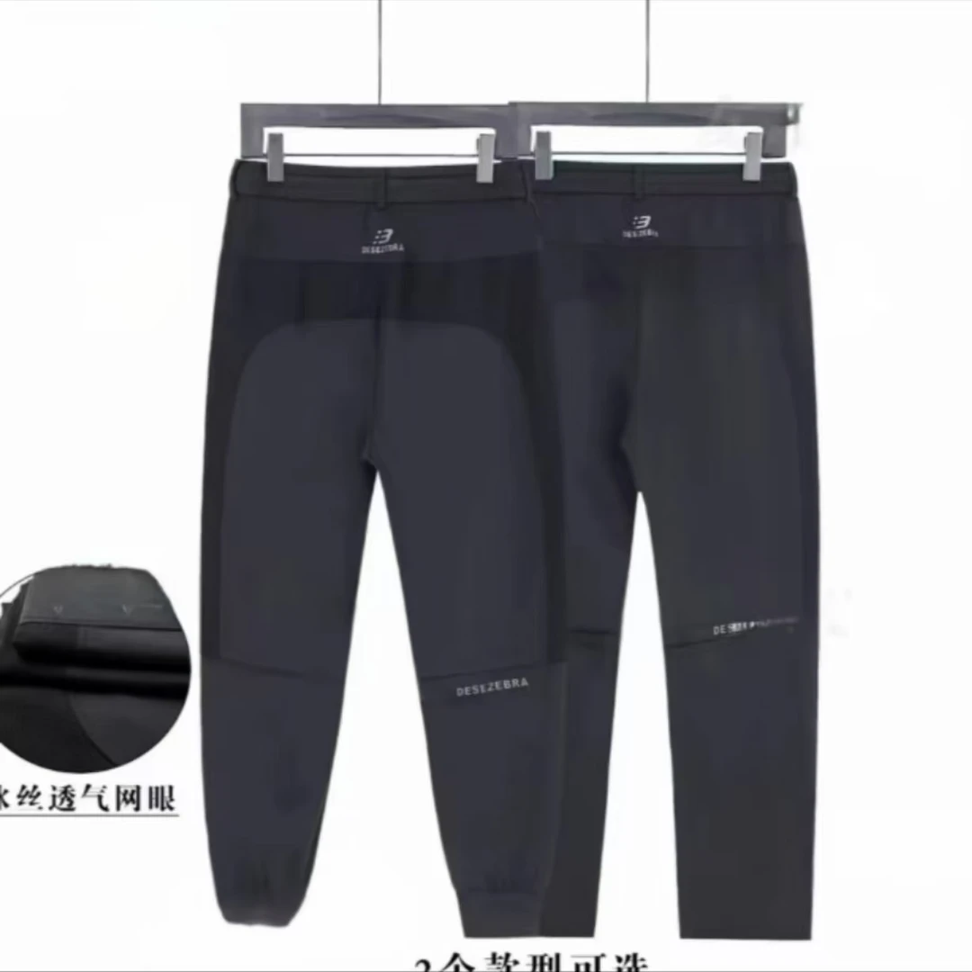 938速干裤男士透气长裤户外休闲裤登山裤子纯色运动裤男款男裤