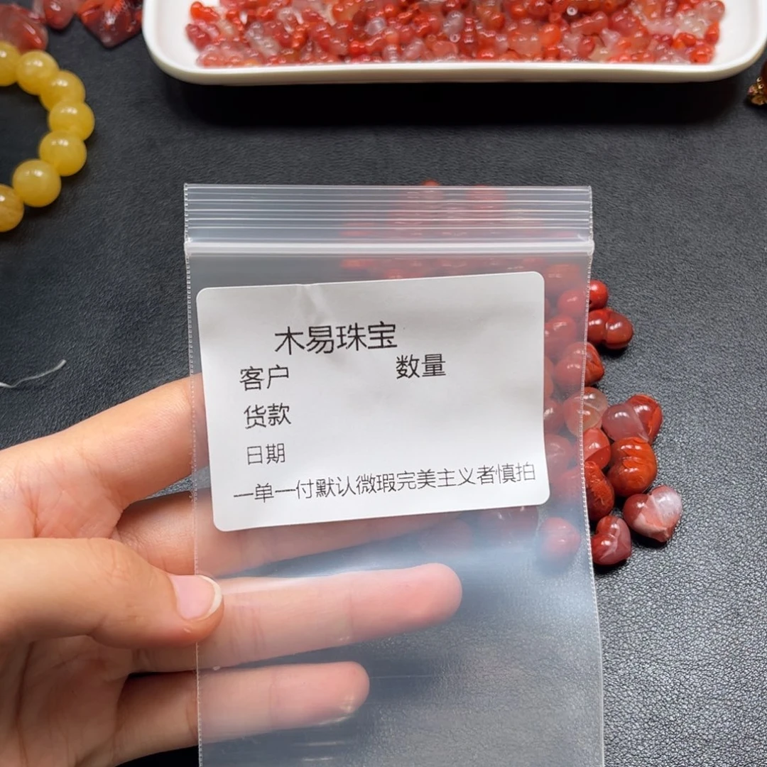 用***）南红玛瑙未镶嵌配饰