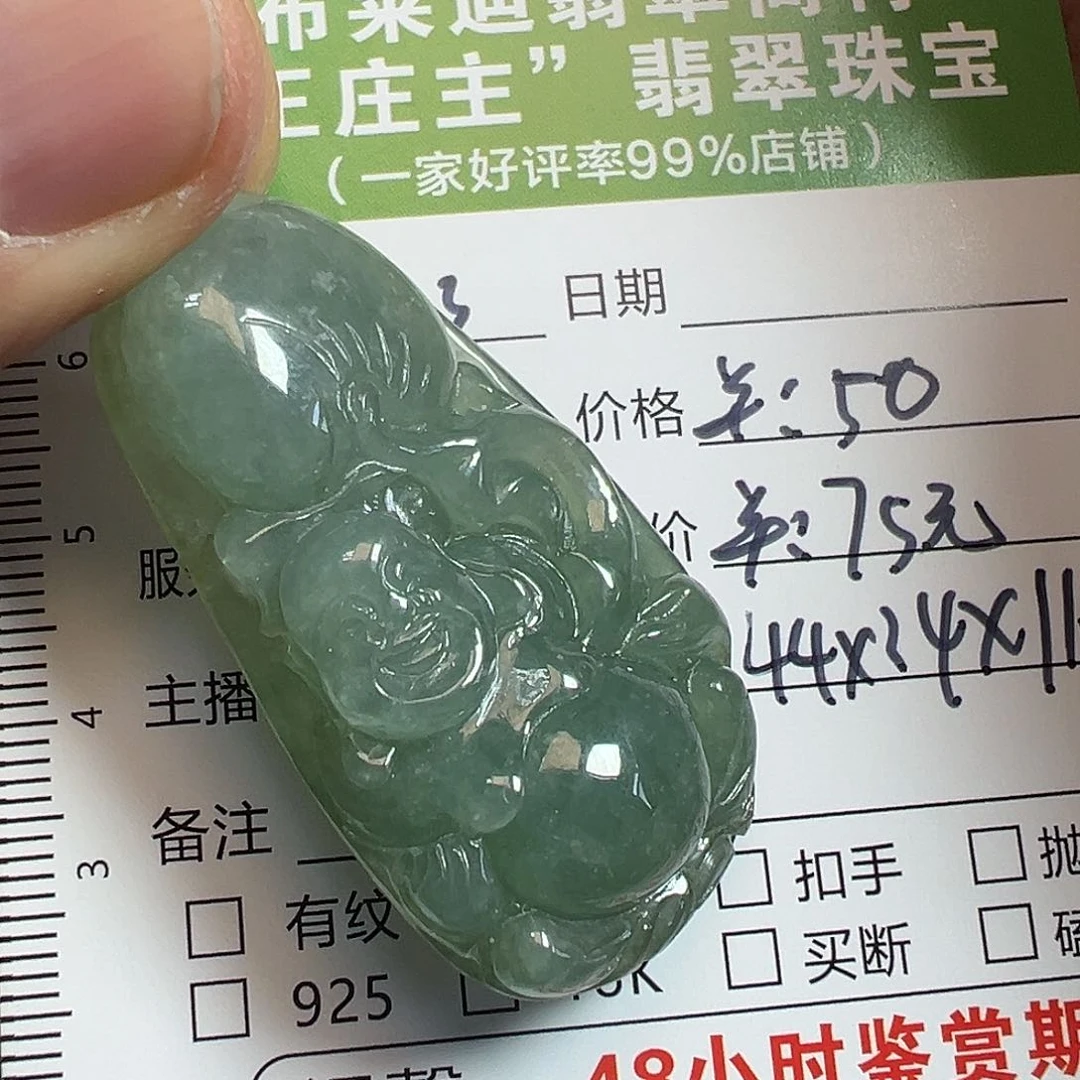 翡翠挂件未镶嵌翡翠
