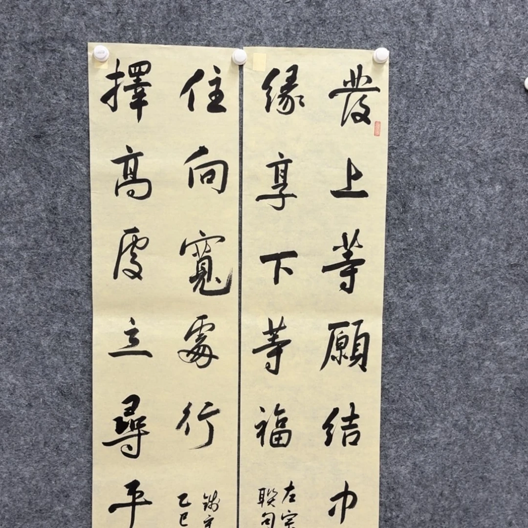 书法书法作品qsk老师