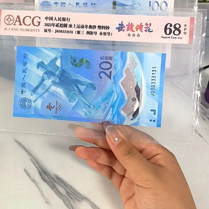 塑料030333131 数三 击鼓传花 倒影号，