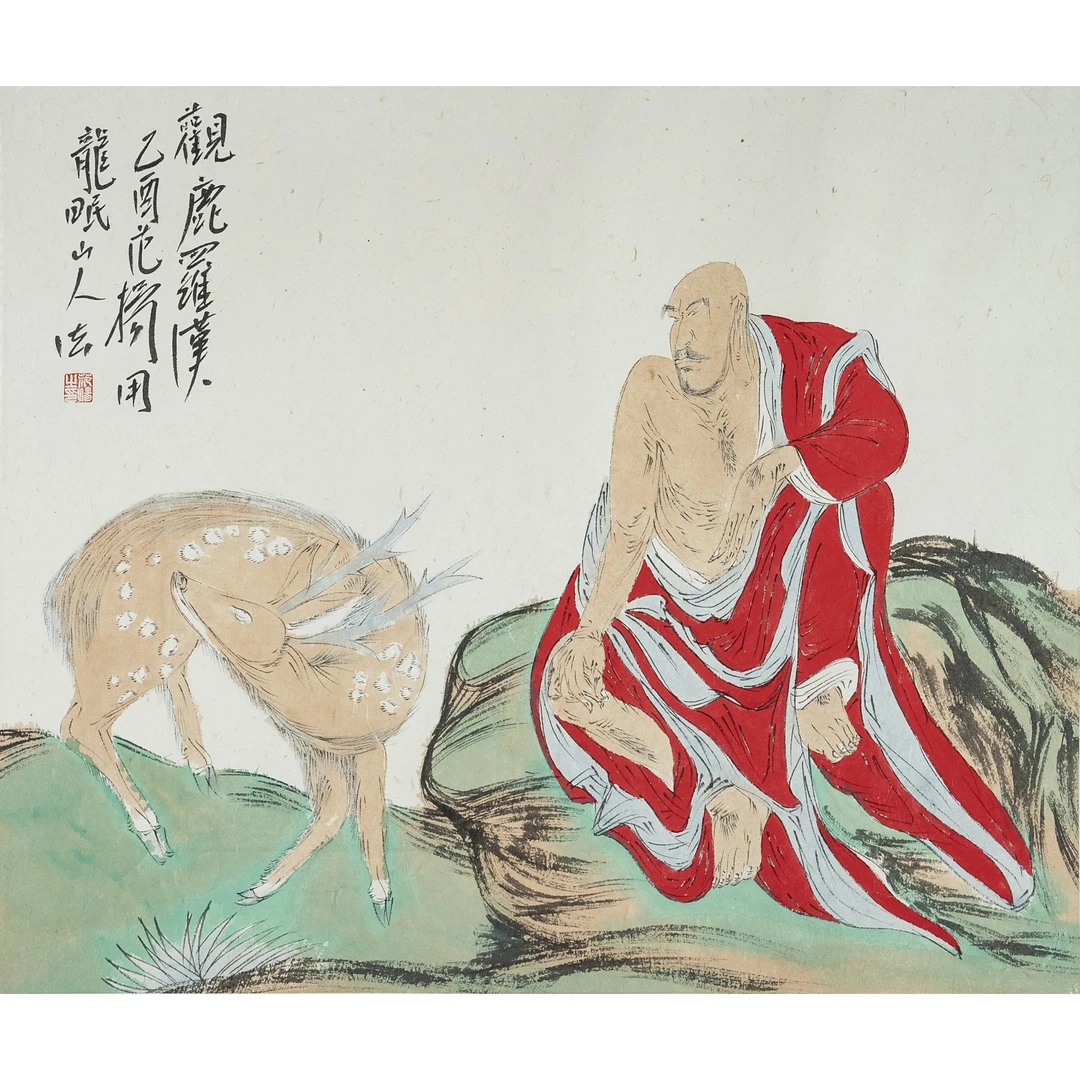 范 扬--观鹿罗汉 镜心 59×70cm