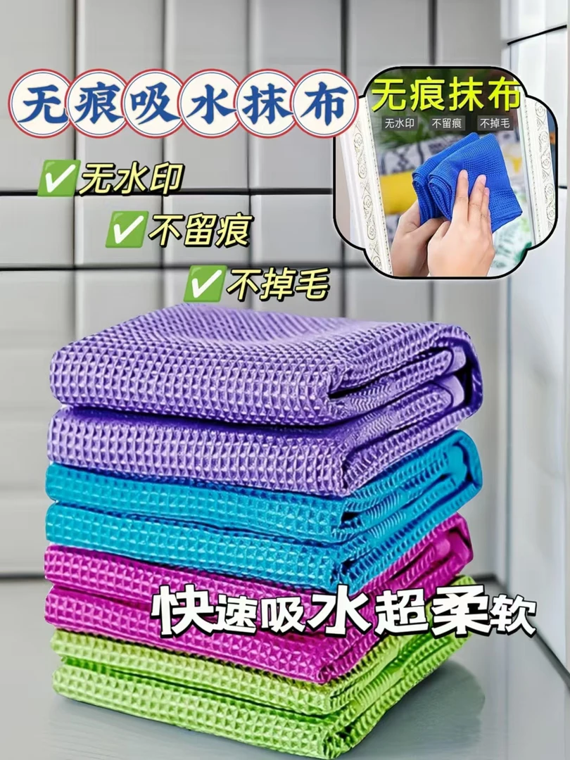 吸水布保洁专用擦玻璃清洁布无痕清洁加大加厚不易留痕家务抹布擦
