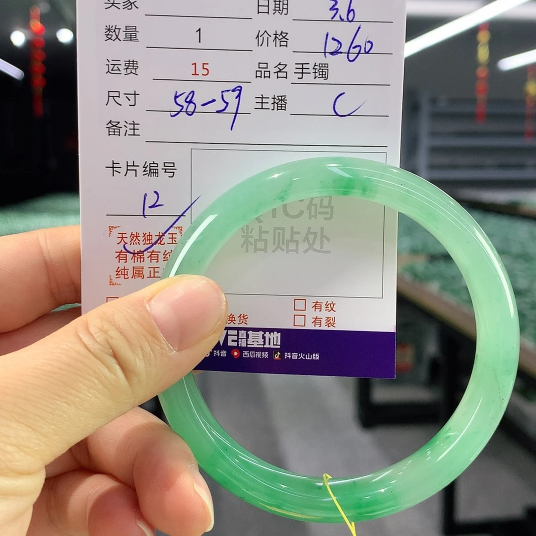 石英质玉手镯未镶嵌