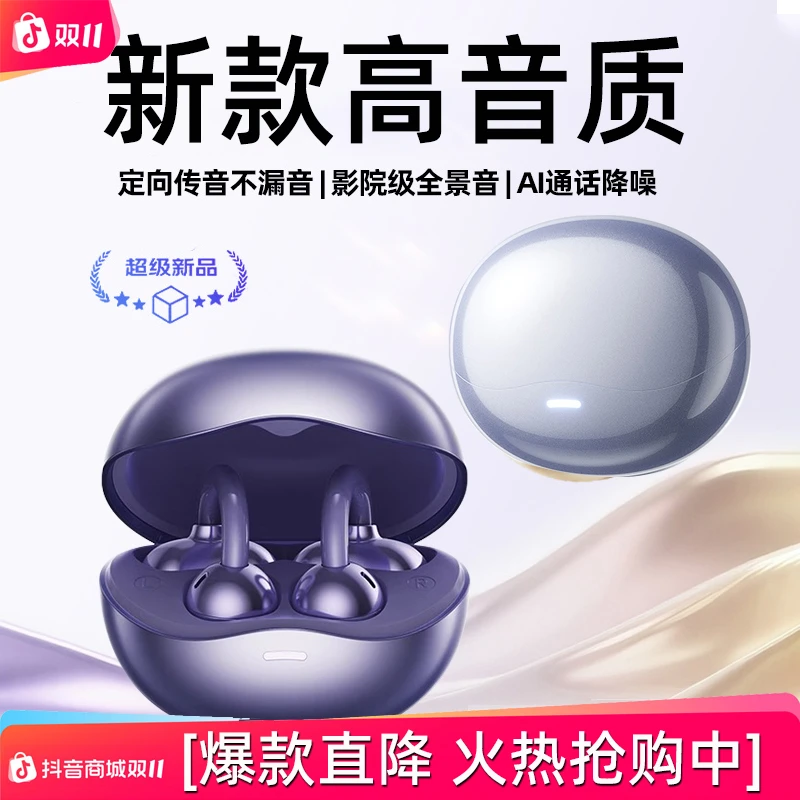 无线蓝牙耳机长久续航夹耳式智能数码好物高音质不漏音运动跑步女