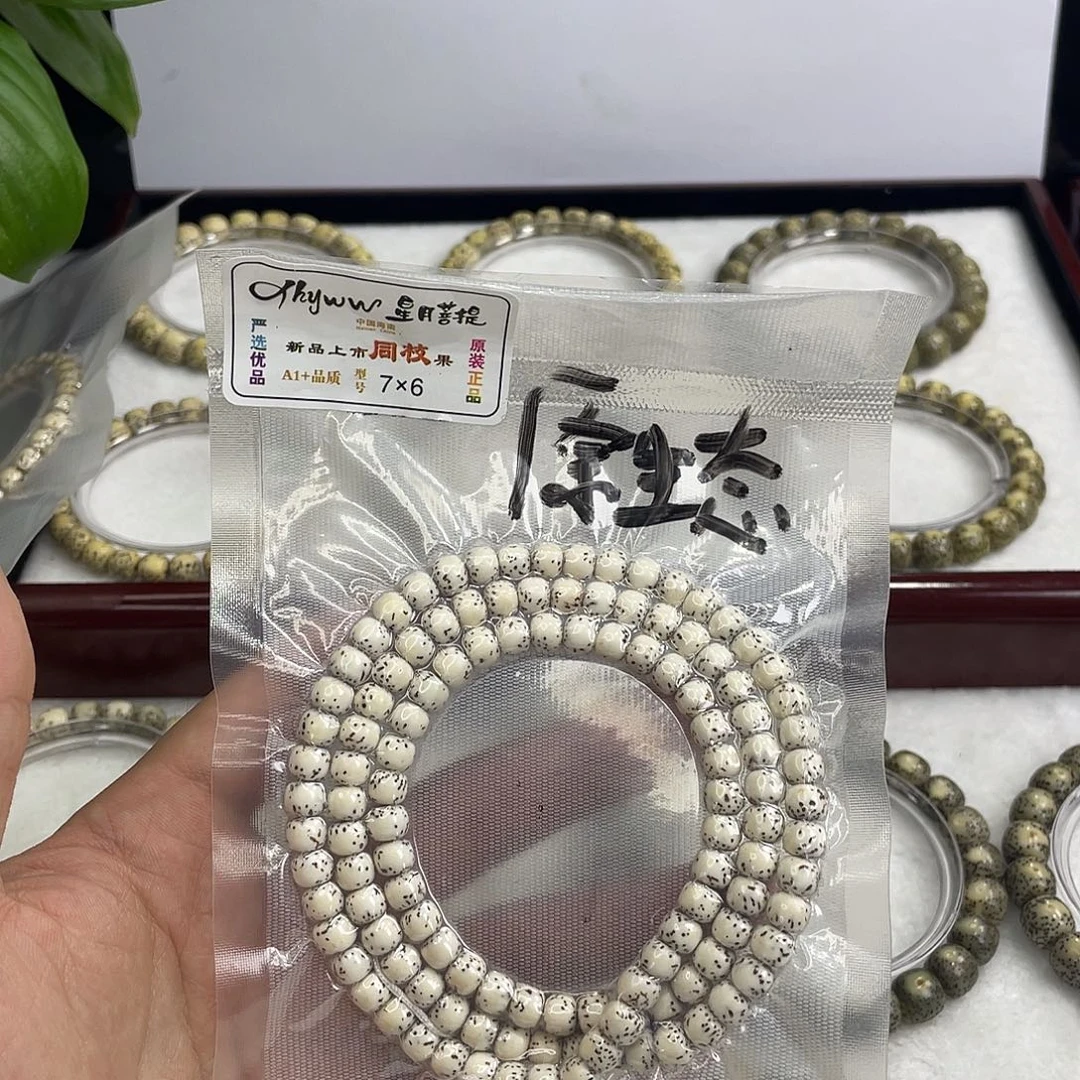 手串星月菩提骨瓷白多圈海南原生态