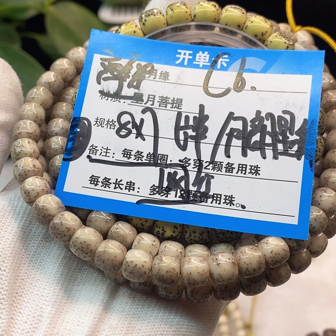 星月菩提吊坠c6:：：：：：：：：：：：：