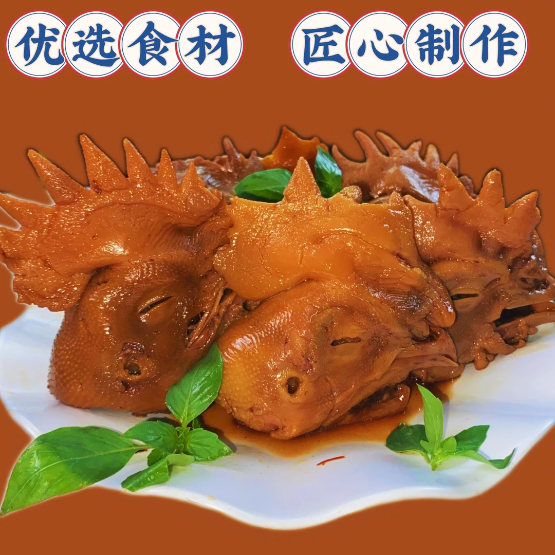 麻辣大鸡冠公鸡头（每包400克 3-4个鸡头）熟食麻辣鲜香美味下酒菜