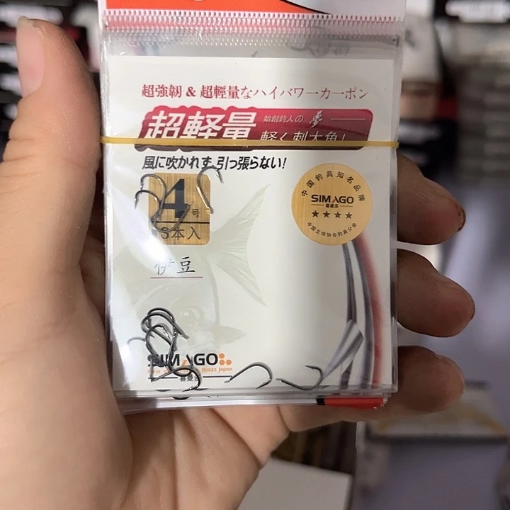 伊豆4号有刺发10。