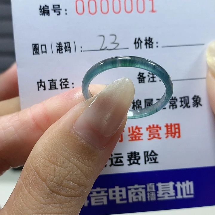 翡翠未镶嵌戒圈00001