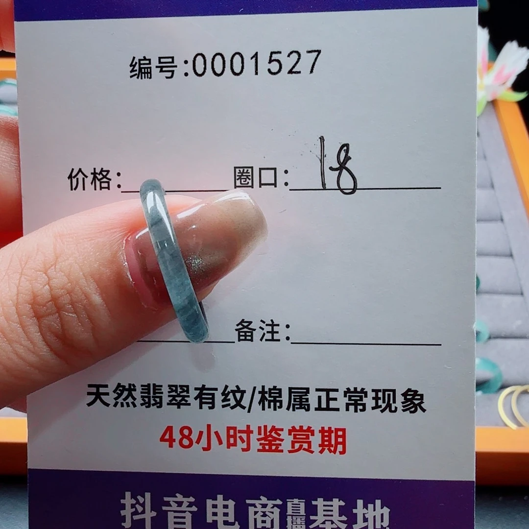 未镶嵌戒指翡翠小*举翡翠