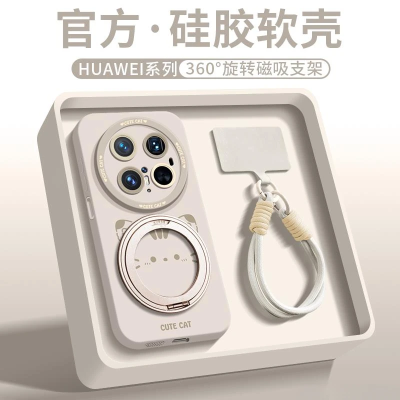 适用华为mate80pro手机壳magsafe磁吸新款mate70pro硅胶mate70air