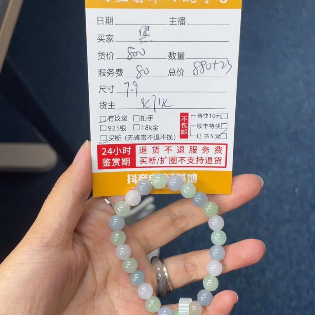 黑***米翡翠未镶嵌手串336