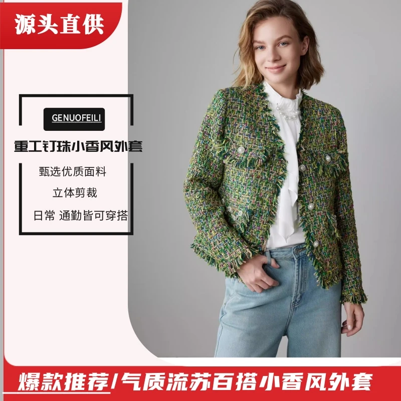 法式名媛优雅复古小香风外套 粗花呢职场通勤七天退换
