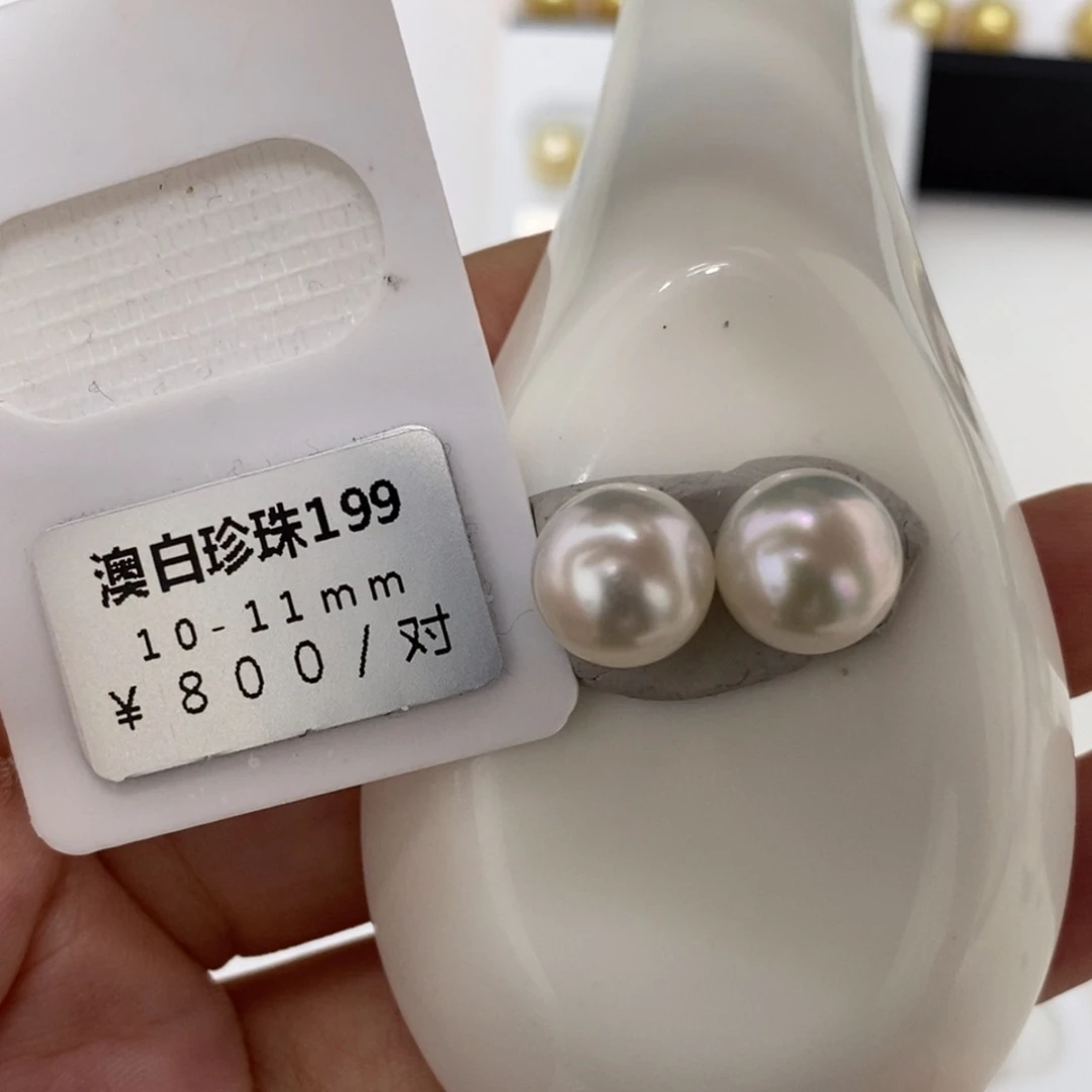 未镶嵌海水珍珠珠宝奇石