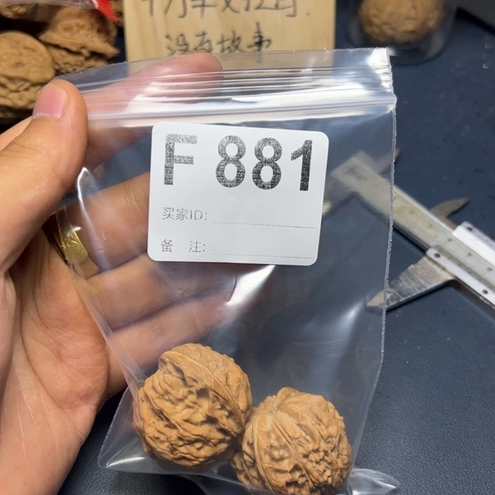 核桃把件哈哈哈哈