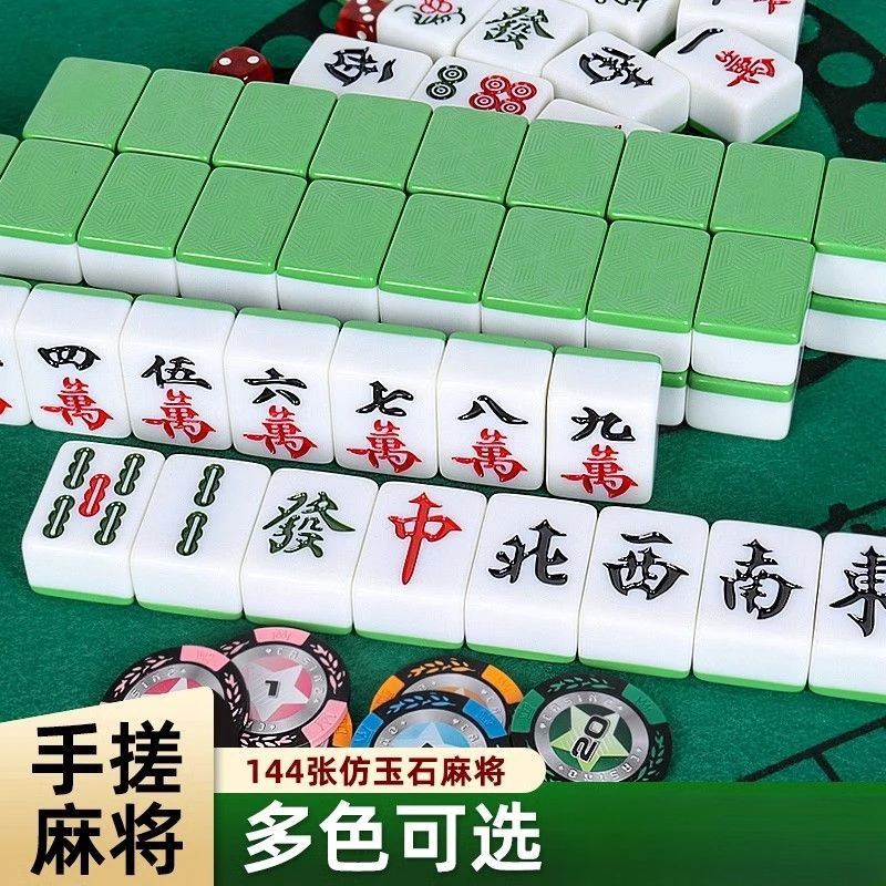 麻将牌家用高级手搓中号手打大号一级家庭麻将正品耐磨防摔不开裂