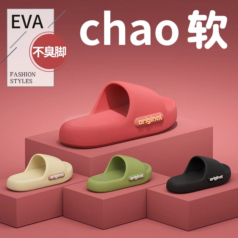 2025新款踩屎感拖鞋女厚底夏季室内家居浴室防滑防臭情侣凉拖鞋男