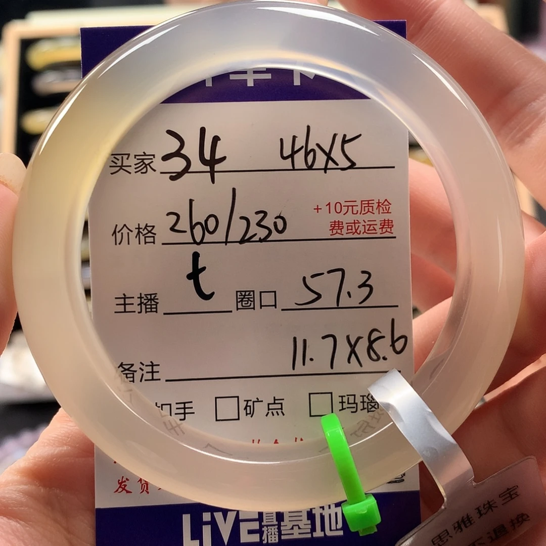 流***影玛瑙/玉髓未镶嵌手镯