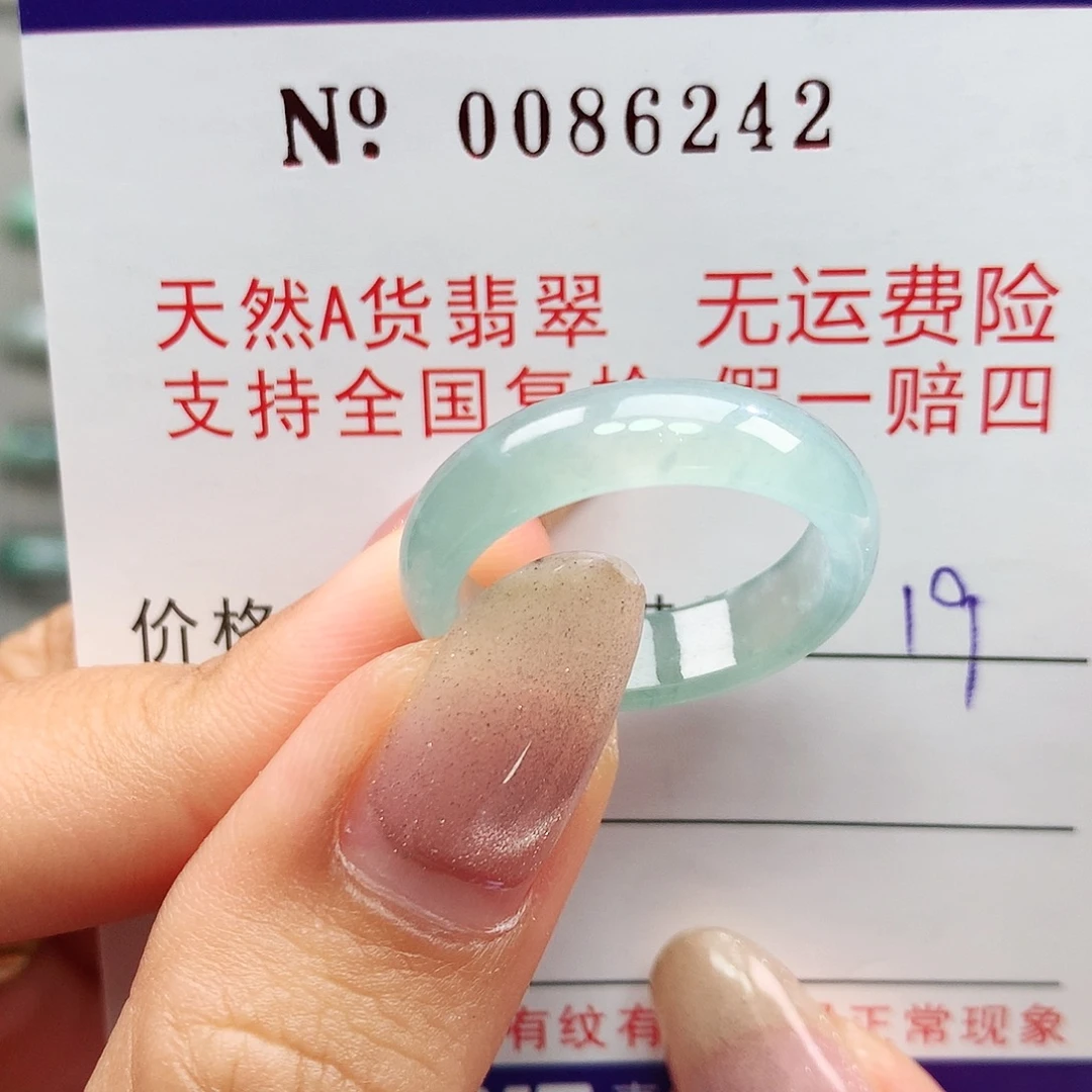 未镶嵌戒指翡翠卡牌