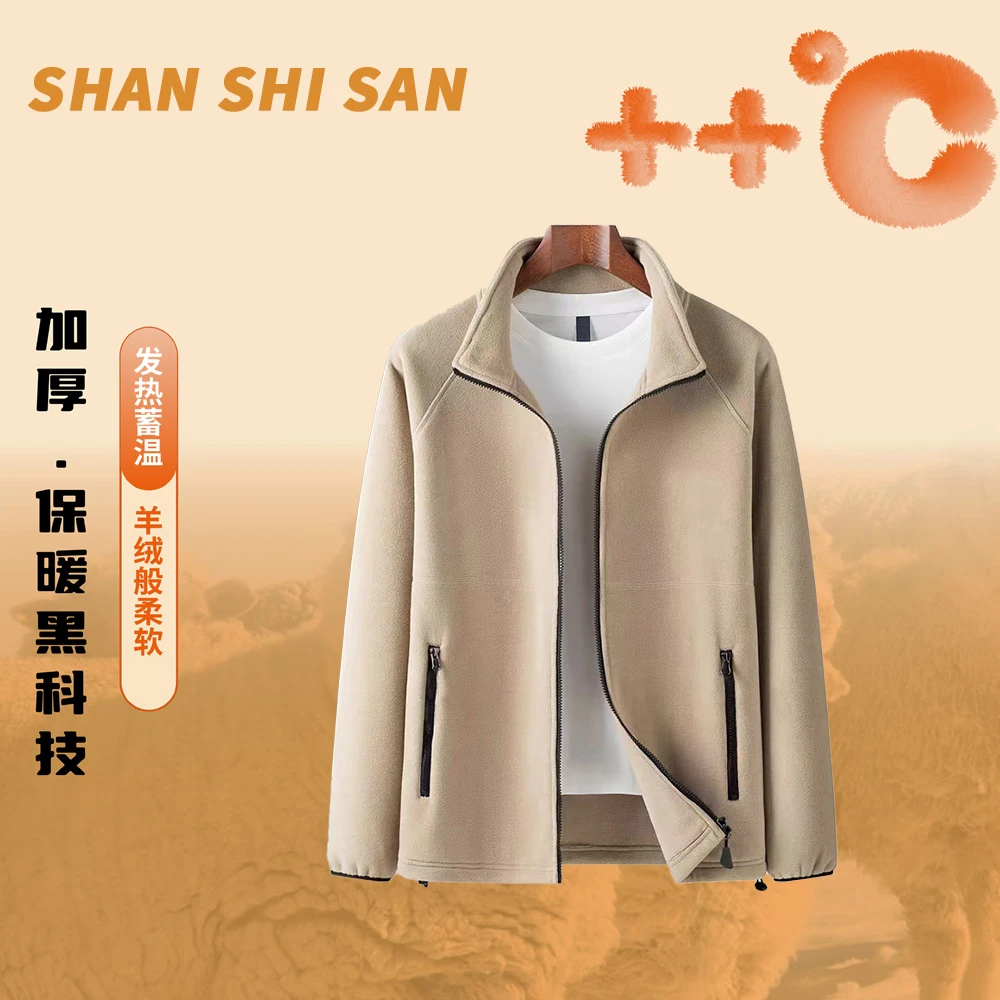 秋冬高定系列！户外加绒保暖抗静电弹力抗皱立领抓绒衫外套62022