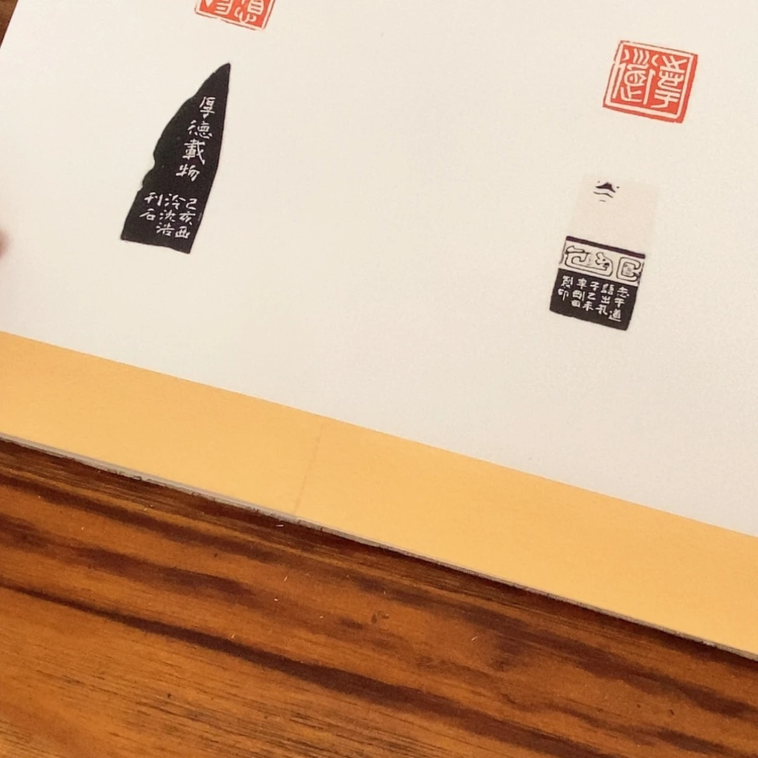 印石昌化石泥金册页