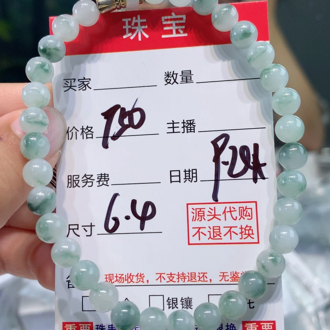 未镶嵌1定制翡翠