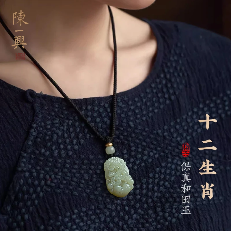 一兴保真和田玉十二生肖吊坠女高档本命年属蛇项链玉石玉佩2025男