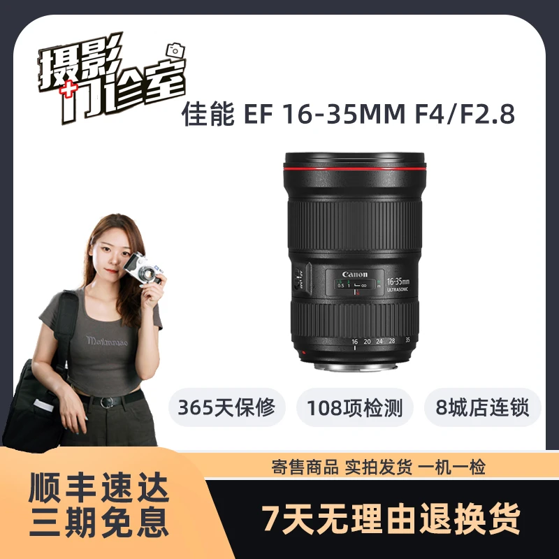 99新 Canon/佳能 16-35mm f2.8 USM二代三代广角红圈镜头16-35 F4