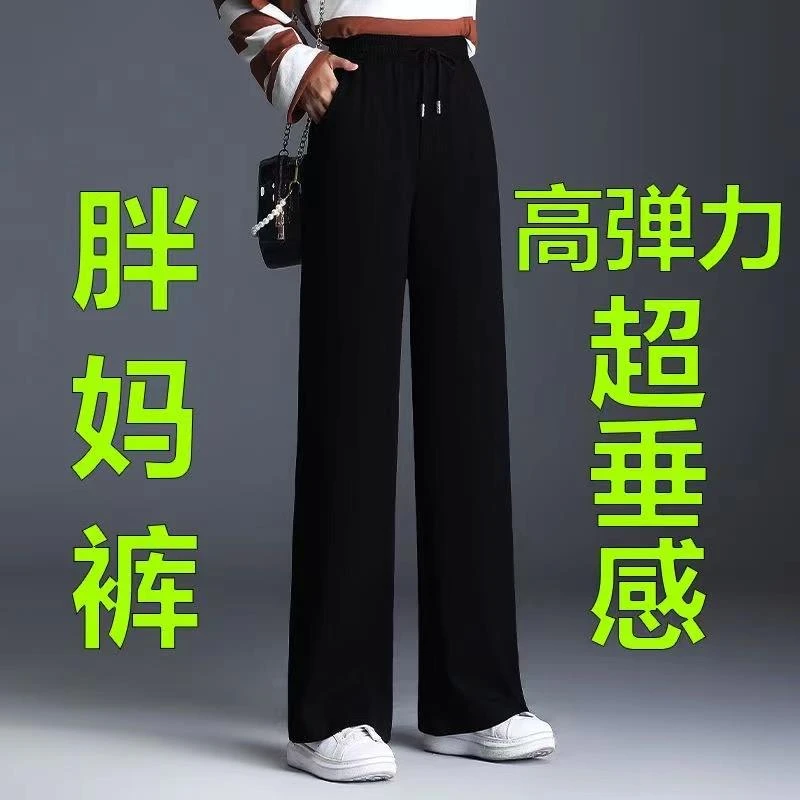 FAVMARTHA春秋季胖妈加肥加大高腰直筒阔腿裤休闲高弹垂感好松紧