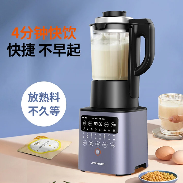 9新 Joyoung/九阳 【9新】华南仓九阳-破壁机-L18-P386