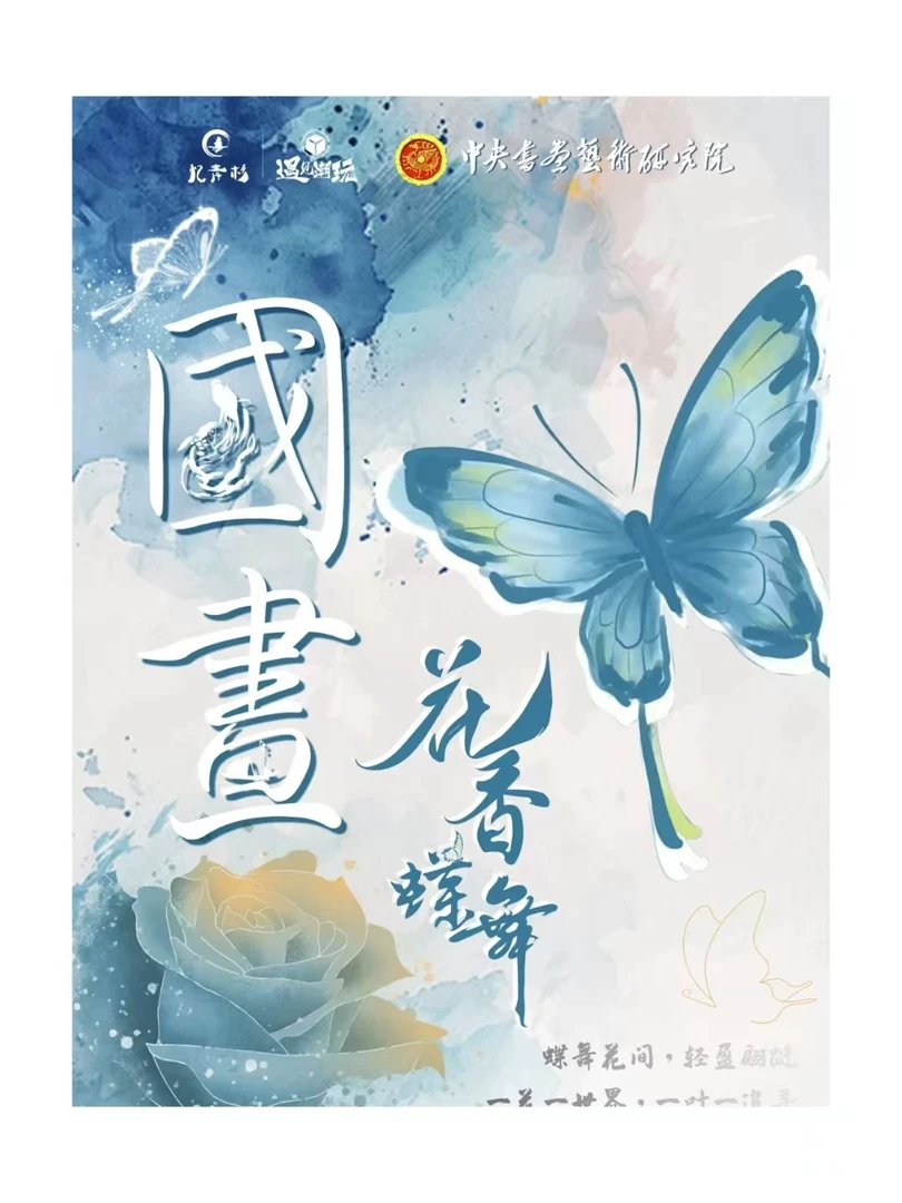忆青杉遇见潮玩国画花香蝶舞第三弹卡牌盲盒【拆卡】授权卡
