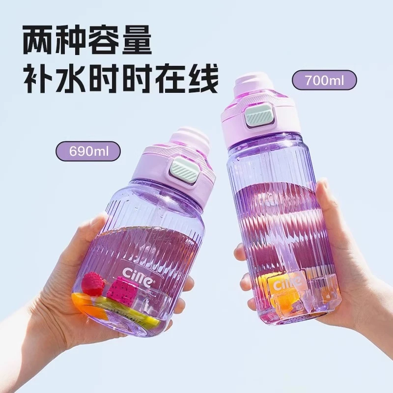 希乐水杯女生夏季tritan耐高温防摔便携运动学生上学专用塑料杯子