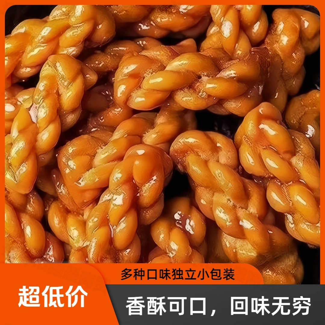 独立包装小麻花网红小零食办公休闲解馋零食传统糕点小吃酥脆麻花