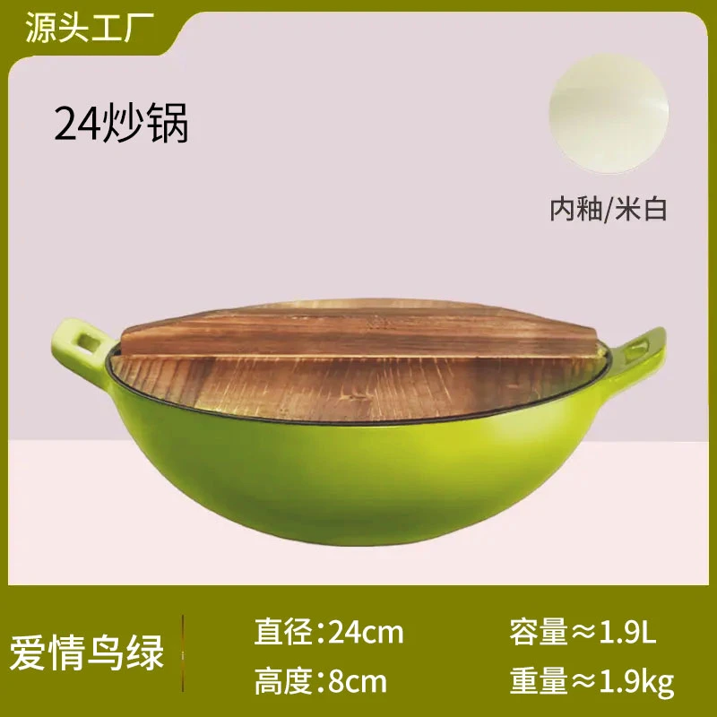 24cm炒锅（F）无涂层铸铁珐琅锅不挑炉灶家用厨具tz