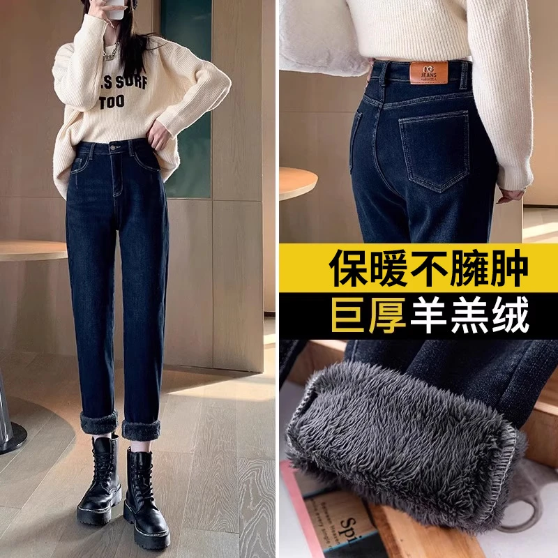 加绒哈伦牛仔裤女冬季高腰显瘦遮胯宽松蓝灰加厚羊羔绒萝卜老爹裤