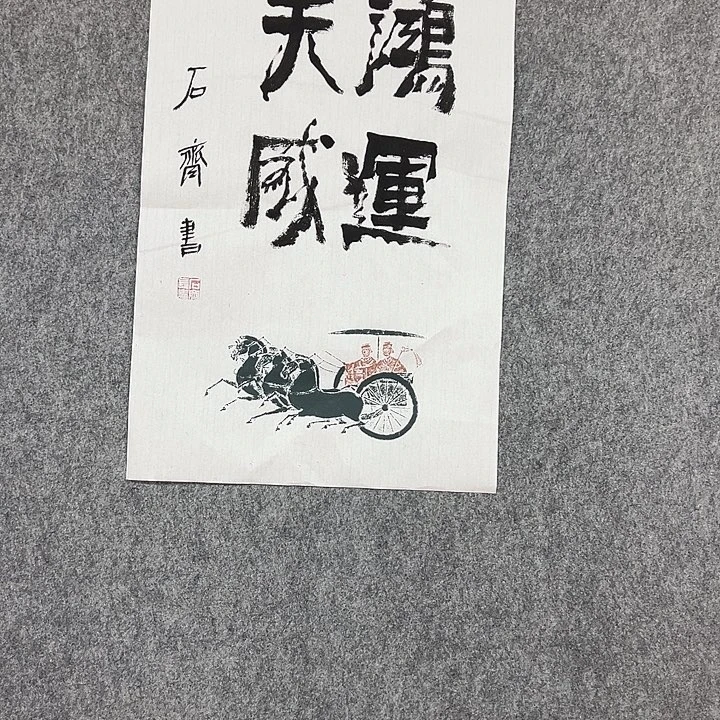 书法手绘作品包邮