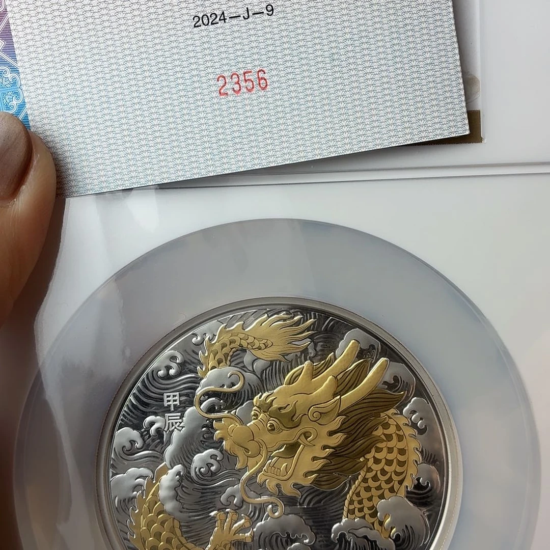 湘***伟纯银2024年150克银龙70分证无47